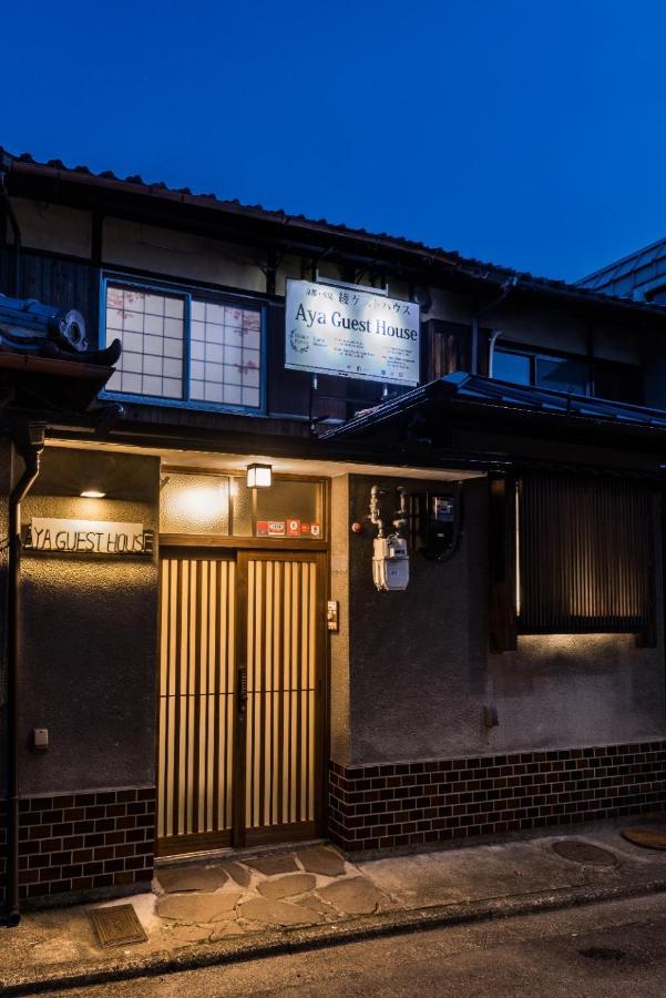 京都阿雅旅馆 外观 照片