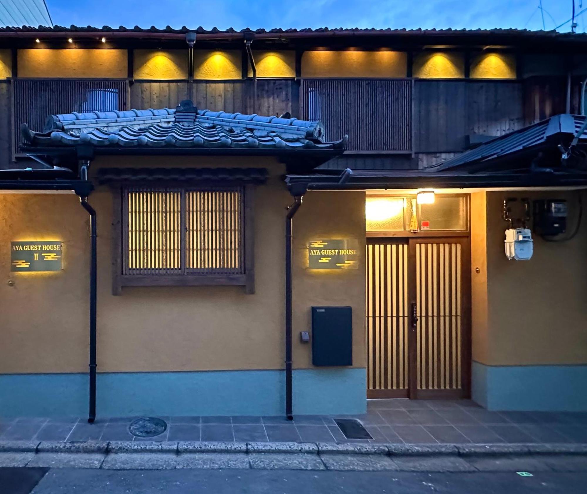 京都阿雅旅馆 外观 照片