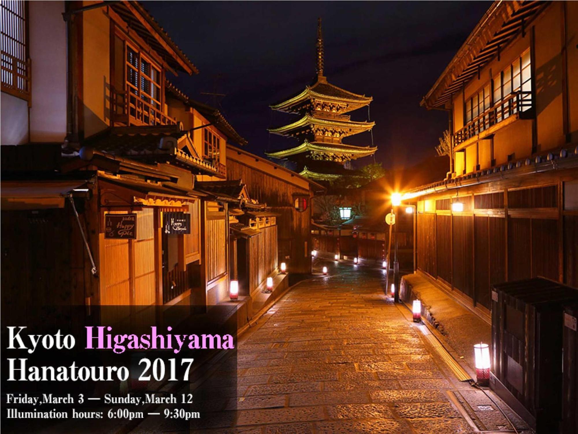 京都阿雅旅馆 外观 照片