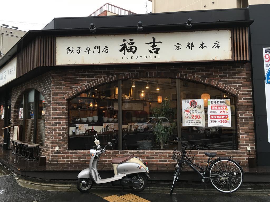 京都阿雅旅馆 外观 照片