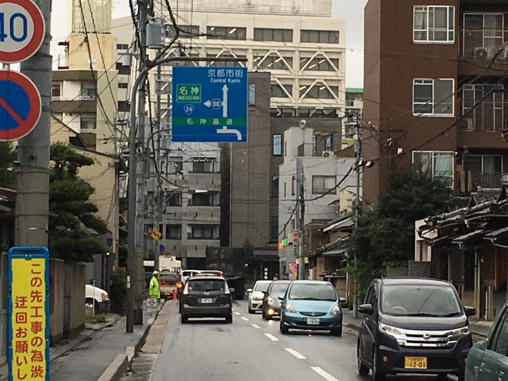 京都阿雅旅馆 外观 照片